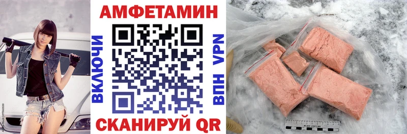 закладки  Приволжский  АМФЕТАМИН VHQ 