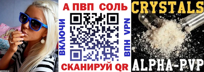 Alfa_PVP крисы CK  Приволжский 