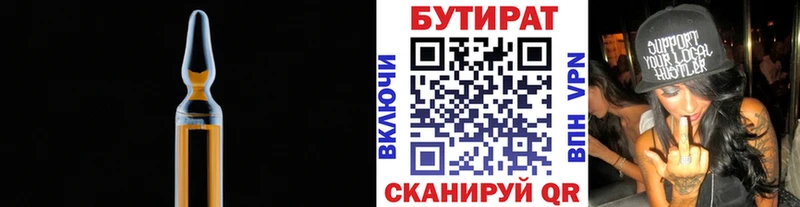 наркота  Приволжский  Бутират 99% 