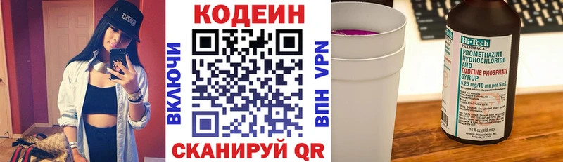 Кодеиновый сироп Lean Purple Drank  гидра зеркало  Приволжский 
