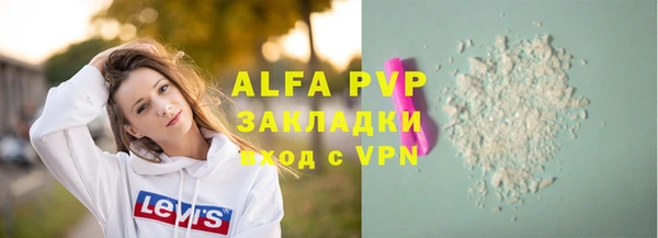 альфа пвп VHQ Абинск