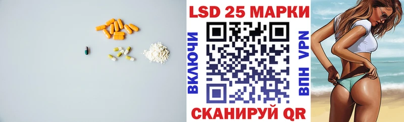 Лсд 25 экстази кислота  Приволжский 