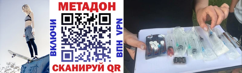Метадон VHQ  Приволжский 